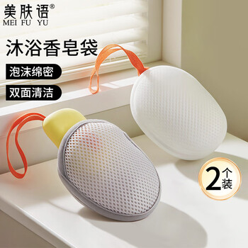 Beauty skin thick double-sided soap bag foaming net 2pcs sandwich soap bath mesh face washing bubble bath flower mf8971