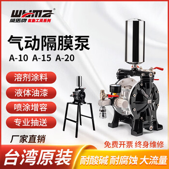 Weimar pneumatic diaphragm pump high pressure paint spray pump a10a15 paint booster pump ink pump high power limited time a-10_ flow_13l_min_ with bracket + membrane