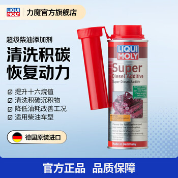 Liqui moly germany imported super diesel additive fuel system cleaner to remove carbon deposits fuel treasure 20692/8953 diesel additive
