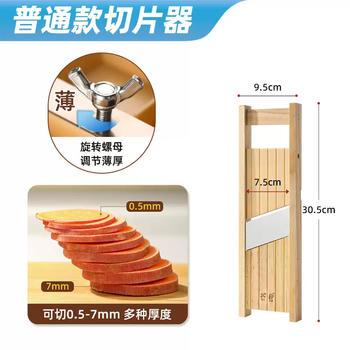 Yusenyi potato slicer commercial adjustable thin and thick kungfu potato slices restaurant canteen barbecue tool shredded slicer slicer