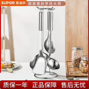 Supor stainless steel spatula set for household non-stick pans, frying spoon, colander, rice spoon for kitchen, 5-piece spatula set. jingzhi series