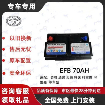General motors original battery efb70a adapted to the 14th generation sylphy qashqai x-trail koleos teana start-stop battery
