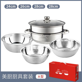 Stainless steel rice sieve three-piece set, pot set, annual party event gift set, kitchen set a type (steamer + rice basin)