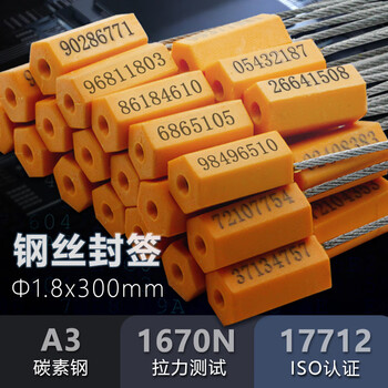 Junyue lead seal disposable steel wire seal logistics container seal with number ton barrel coal mine oil tanker anti-theft and anti-dismantling seal buckle water and electricity meter pipe label cable tie tightening type 028c orange 100 pieces/random code