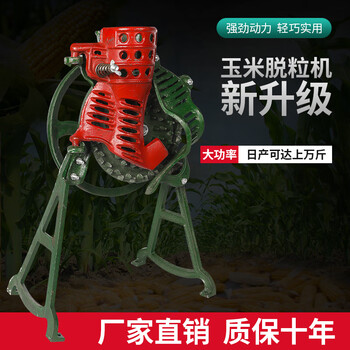Yusenyi hand-cranked corn thresher, household small manual corn peeler, manual electric dual-purpose corn thresher, efficient, enlarged and thickened double bearing export model, motor can be added