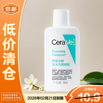 Cerave soothing purifying foaming cleansing gel 30ml on clearance