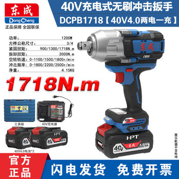 Dongcheng electric wrench dcpb1718 lithium battery 40v impact wrench electric wind cannon dongcheng brushless lithium battery wrench dcpb1718 40v two batteries and one charge heavy duty 3/4
