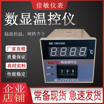 Jiamin xmtd3001/3002k/e/pt100 digital display smart temperature control meter code temperature controller instrument xmtd-3002 cu50 220v