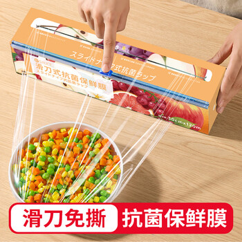 Sp sauce antibacterial sliding knife cling film food grade disposable cling film cover tear-free comes with cutting 30cm*120m