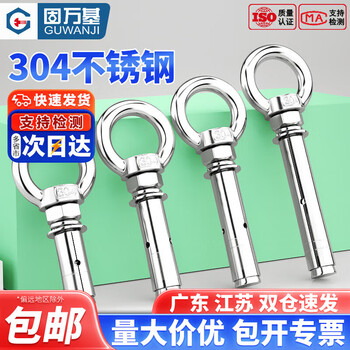 Guwanji m6m8-m20 304 stainless steel expansion screw with ring hook with ring extended universal lifting eye expansion bolt m6x50 (304 lifting ring) 2 pieces