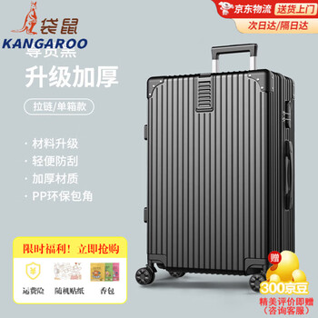 Kangaroo (kangaroo) suitcase men's large-capacity password box for overseas moving and consignment large-size box women's high-looking suitcase leather suitcase trendy black scratch-resistant retro zipper style 26 inches, enlarged and thickened