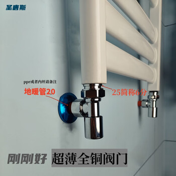 Yusenyi ultra-thin l. temperature control valve for behind the radiator door. special angle valve ppr pipe 4 minutes 6 minutes floor heating pipe temperature control valve white 1cm*1 column