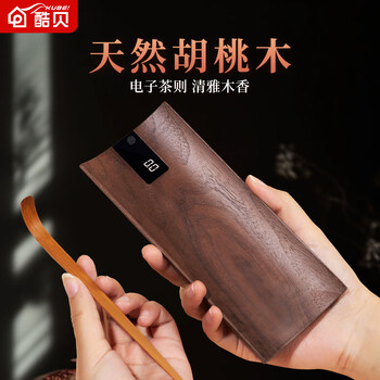Kubei household high-precision electronic scale small solid wood tea special gram weighing tea set pu'er tea ceremony accurate weighing black walnut rechargeable 200g/0.1g+tea dial+tea towel