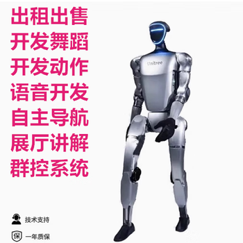 Yushu second-hand robot yushu zhiyuan lingxi x2 guided performance robot rental leju machine zhiyuan robot performance rental robot school performance activities robot dance