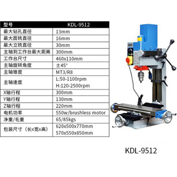 Kaidelong type milling machine, drilling and milling integrated multifunctional drilling and milling table machine, industrial grade high-precision drilling machine kdl-9512