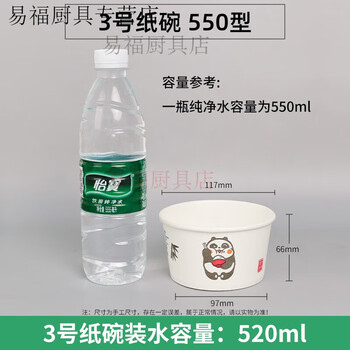 Baichao paper bowl disposable bowl household instant noodle bowl thickened take-out commercial round packaging box whole box bowl and chopsticks set wholesale panda no. 3 bowl 520ml 100 bowls + 100 pairs of chopsticks