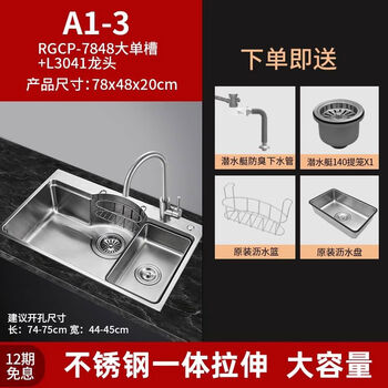 Beyzk304 stainless steel sink single sink kitchen sink sink sink japanese style large single sink a1-3 style large single sink 78*48 elbow faucet
