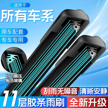 Shantou lincun utn eleven bone wiper strips car boneless wiper double strips front wiper blades six 11-layer special 11-layer upgraded model one pair of equipment note model + year levctx 99% model available remarks car model + year place an order directly