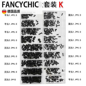 Fancychic mechanical screw box repair small screws ccd camera digital repair glasses watch laptop accessories flat head + countersunk head black (18 specifications)