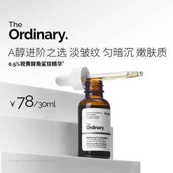 The ordinary 0.5% a alcohol essence 30ml squalane delicate skin awakens skin vitality facial skin care new year gift