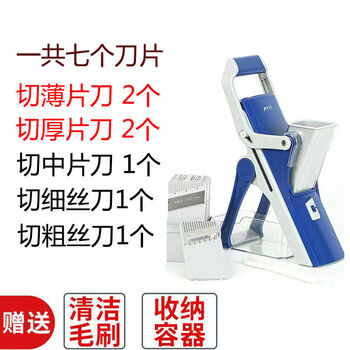 Vegetable cutter, meat cutter, shredder, slicing machine, carrot grater, grater, blue seven-free cleaning brush
