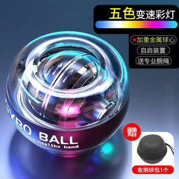 Ma fitness wrist ball silent grip ball men's wrist ball arm strength gravity hand ball gravity ball self-activated five-color color-changing light + ball bag