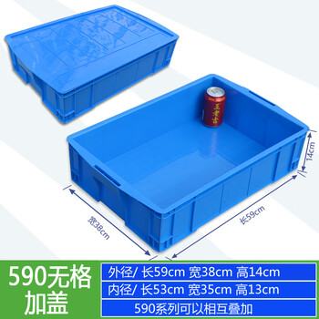Xinde plastics thickened plastic turnover box rectangular stamped with lid parts box storage storage box tool material box plastic frame 590 boxes stamped blue outer 590*380*140