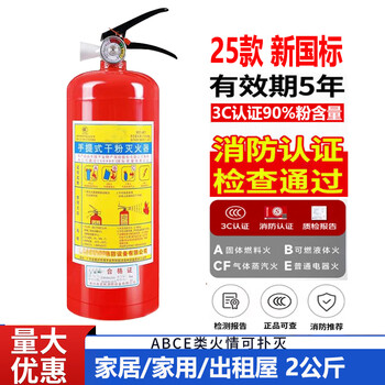 Mppmck maiduoduo fire extinguisher portable dry powder 4kg 3c fire certification commercial household vehicle fire extinguishing 2kg dry powder vehicle home use 1