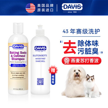 Davis davis pets shower gel soda oatmeal shampoo dog and cat moisturizing anti-dandruff moisturizing replenishing 355ml