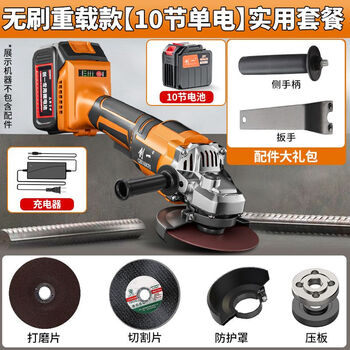 Chuangyi brushless rechargeable angle grinder lithium battery 21v wireless grinding machine multifunctional cutting and polishing machine polishing machine brushless heavy duty model - 10 cells single battery