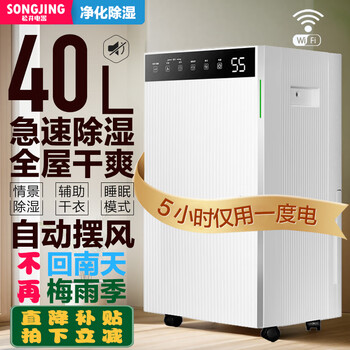 Matsui dehumidifier dehumidification machine household compressor quiet light bedroom bathroom small basement dehumidification intelligent moisture absorber dry drying machine new sj-125e 40l/day sh45a