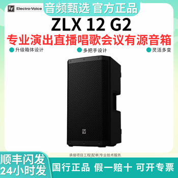 Ev zlx 8/12/15 professional full-range passive speaker bar ktv stage performance fever hifi speaker zlx 12 g2