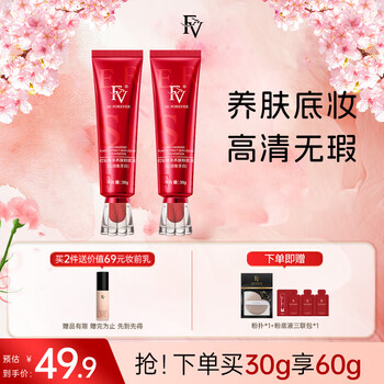 Fv skin-nourishing foundation, oil-controlling concealer, long-lasting makeup-free red diamond new year gift, 2 bottles of natural color