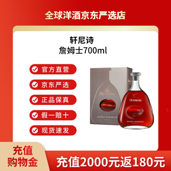 Hennessy james cognac french imported wine 700ml gift box hennessy james commemorative edition 700ml 1 bottle