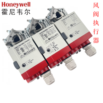 Soulwell honeywell cn7510a2001/cn4605/cn6110/cn7505 electric adjustable wind cn6105a1011 (24v switch) 5nm