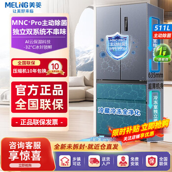 Meiling refrigerator 511pro french door multi-door household ultra-thin zero-embedded active sterilization dual cycle first-level air cooling bcd-511wfp9czx-grey