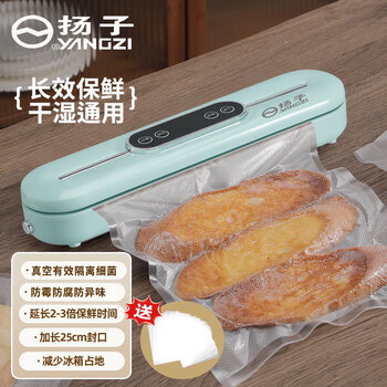 Yangzi vacuum sealing machine fresh-keeping small household food packaging machine fully automatic plastic sealer sea foam green free 50 pcs 17*25 bags + 50 pcs 20*30