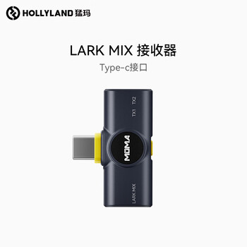 Mengma lark mix-wireless lavalier microphone accessories series lark mix receiver (type-c port) black