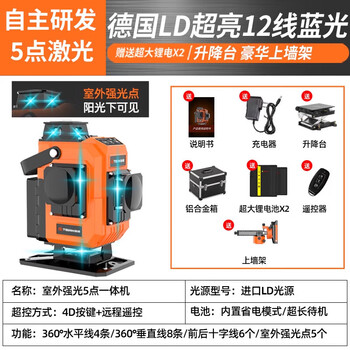 Tiebang 12-line green light high-precision outdoor ground-mounted strong light thin-line wall-mounted laser infrared water level meter outdoor dedicated 12-line - strong light 5 points aluminum box multi-functional wall rack