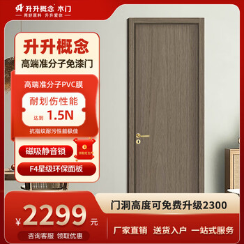 Shengsheng concept solid wood composite silent door set door bedroom door paint-free door of1-268m modern walnut no. 4 e188-4