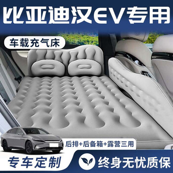 Lumanman byd han ev special car inflatable mattress sleeping pad car sleeping artifact rear car filling pad automatic beige basic model comes with 2 storage piers + 2 headrests + storage bags lifetime warranty special for byd han ev