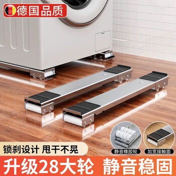 Washing machine raised base shelf refrigerator cabinet removable shelf tripod roller universal bracket universal yh gray upgraded version complete set