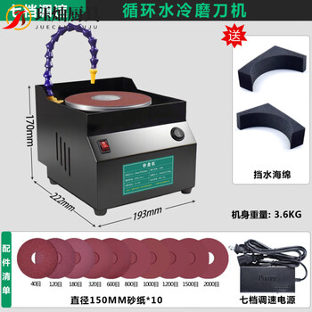 Mppmck japan imported water-cooled circulating knife sharpener, fully automatic water-sanding belt machine, electric knife sharpener, commercial kitchen knife scissors, circulating water-cooled knife sharpener (150mm round sandpaper)