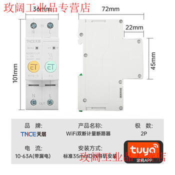 Yue changsheng wifi tuya mobile phone smart circuit breaker air switch remote control time control electric remote timer air switch wifi metering smart switch 2p63a tuya (with