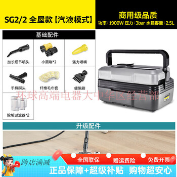 Karcher german kach high temperature and high pressure steam cleaning machine household commercial range hood air conditioning multi-function cleaning machine sg2 sg2/2 whole house model vapor liquid mode