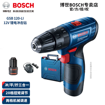 Bosch (bosch) 12v lithium impact drill gsb120li tool box set rechargeable hand drill electric screwdriver 2.0ah single electric standard
