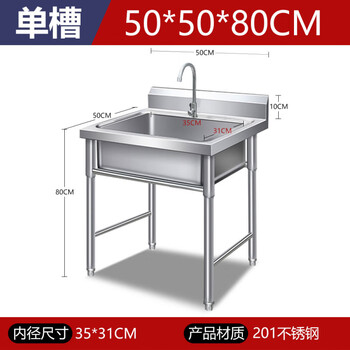 Commercial stainless steel sink single double triple sink sink vegetable basin washing and disinfecting pool canteen kitchen household single pool thickened version 50*50*80