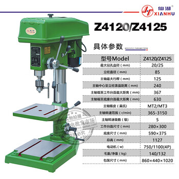 Xianhu heavy industrial desktop drilling machine 16 z41205 z4132 hole copper core three-phase west lake model z4125-1100w copper core 380v