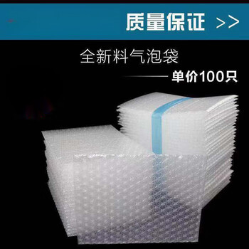 Available with adhesive bubble bags wholesale bubble film transparent know conventional bubble bags custom thickened 8*10 (8000 pieces)