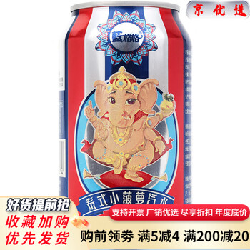 Langege langege thai pineapple soda 330ml/bottle pineapple flavored soda carbonated drink harbin specialty steam thai pineapple 6 hall